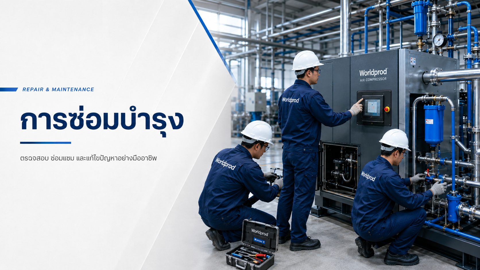 REPAIR & MAINTENANCE